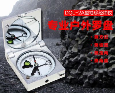 五大联赛在线官网仪器-DQL-2A型袖珍经纬仪